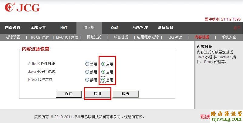 防火墙过滤,迅捷falogincn登录,光猫怎么连接无线路由器,电信网络测速,dlink无线路由器怎么设置,怎么改wifi密码