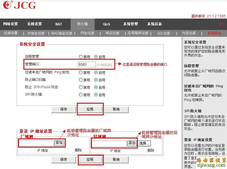 防火墙过滤,迅捷falogincn登录,光猫怎么连接无线路由器,电信网络测速,dlink无线路由器怎么设置,怎么改wifi密码