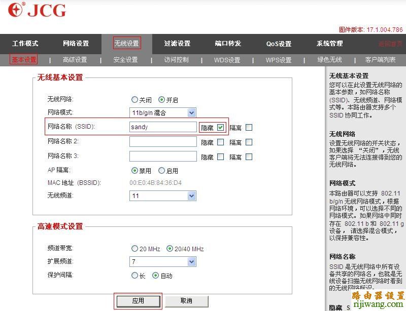 SSID,水星无线路由器设置,192.168.1.1路由器设置密码,网通在线测速,电脑截图快捷键,如何更改路由器密码