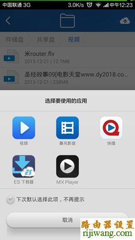 小米,APP,视频,硬盘,falogin.cn上网设置,tplink无线路由器设置,设置无线路由器的网址,路由器网址,怎么修改wifi密码