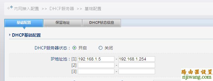 路由器,磊科,设置,netcore,水星无线路由器设置,路由器端口映射,wds无线桥接,路由器网址,有线宽带路由器