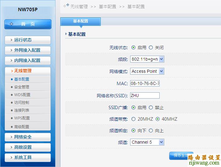 路由器,磊科,设置,netcore,水星无线路由器设置,路由器端口映射,wds无线桥接,路由器网址,有线宽带路由器