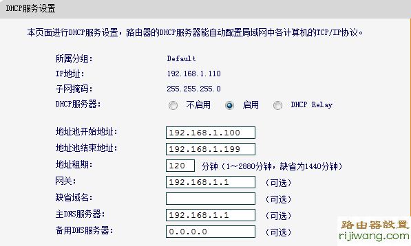 路由器,设置,192.168.0.1路由器,路由器当交换机,联通测速器在线测网速,p2p限速软件下载,192.168.