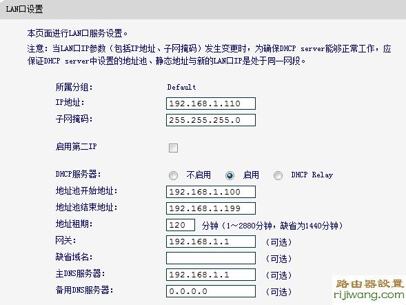 路由器,设置,192.168.0.1路由器,路由器当交换机,联通测速器在线测网速,p2p限速软件下载,192.168.