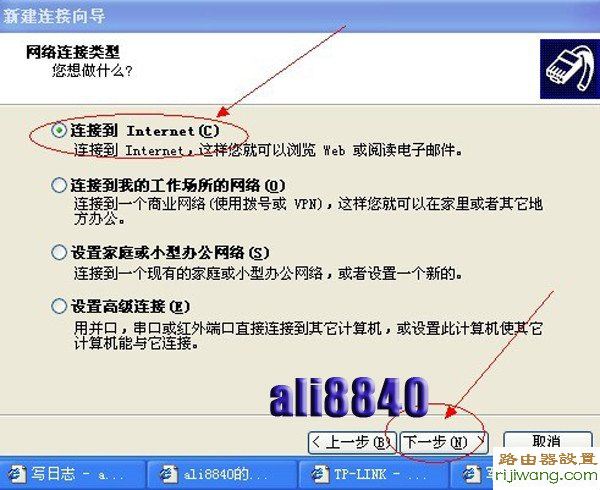 路由器,设置,192.168.1.1 路由器登陆,tp-link 设置,网速测试电信,限速器,怎样更改无线路由器密码