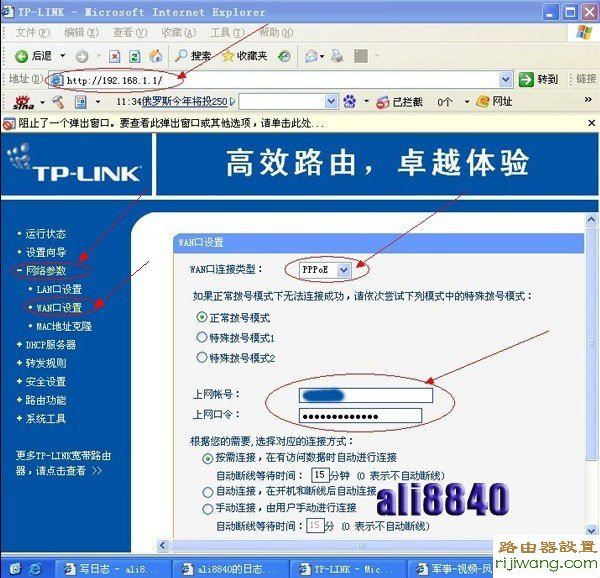 路由器,设置,192.168.1.1 路由器登陆,tp-link 设置,网速测试电信,限速器,怎样更改无线路由器密码