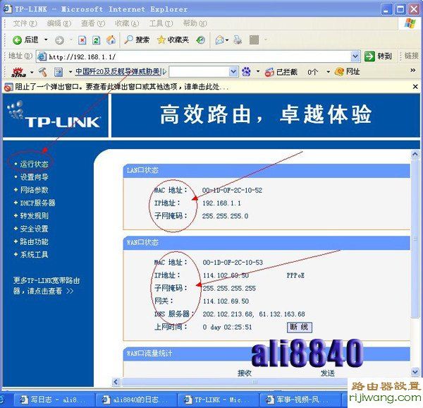 路由器,设置,192.168.1.1 路由器登陆,tp-link 设置,网速测试电信,限速器,怎样更改无线路由器密码