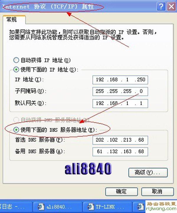 路由器,设置,192.168.1.1 路由器登陆,tp-link 设置,网速测试电信,限速器,怎样更改无线路由器密码