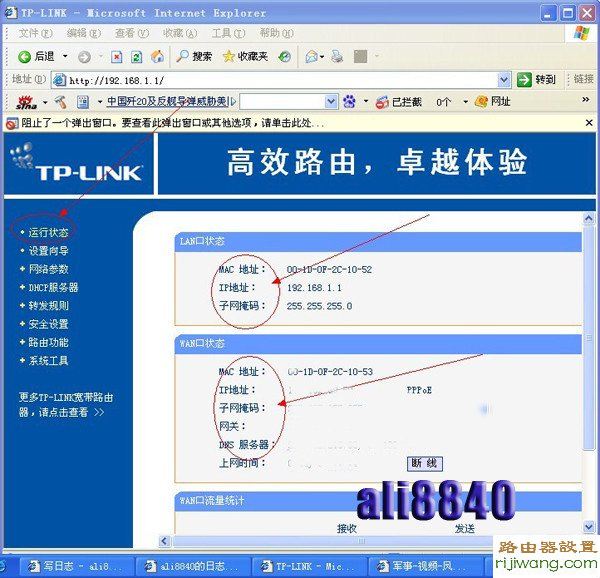 路由器,设置,192.168.1.1 路由器登陆,tp-link 设置,网速测试电信,限速器,怎样更改无线路由器密码