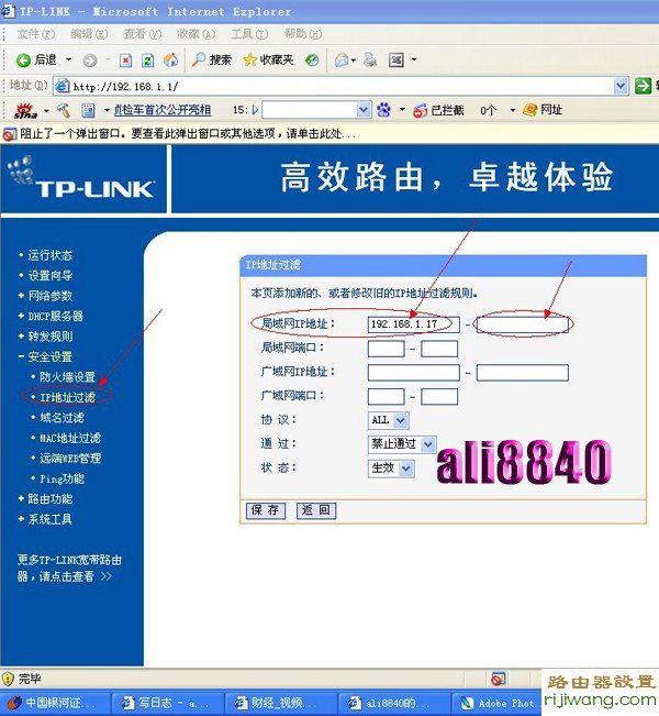 路由器,设置,192.168.1.1 路由器登陆,tp-link 设置,网速测试电信,限速器,怎样更改无线路由器密码