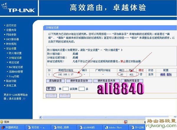 路由器,设置,192.168.1.1 路由器登陆,tp-link 设置,网速测试电信,限速器,怎样更改无线路由器密码