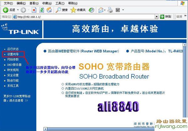 路由器,设置,192.168.1.1 路由器登陆,tp-link 设置,网速测试电信,限速器,怎样更改无线路由器密码