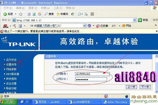 路由器,设置,192.168.1.1 路由器登陆,tp-link 设置,网速测试电信,限速器,怎样更改无线路由器密码