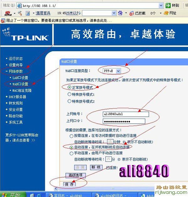 路由器,设置,192.168.1.1 路由器登陆,tp-link 设置,网速测试电信,限速器,怎样更改无线路由器密码