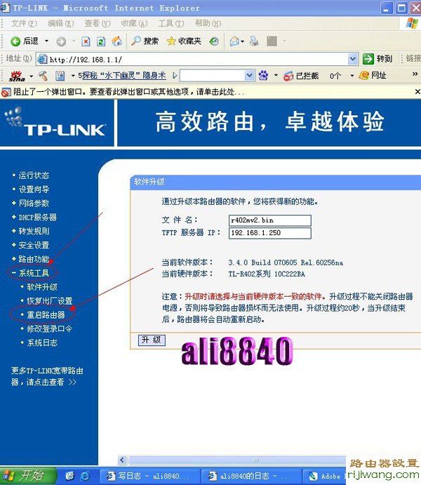 路由器,设置,192.168.1.1 路由器登陆,tp-link 设置,网速测试电信,限速器,怎样更改无线路由器密码