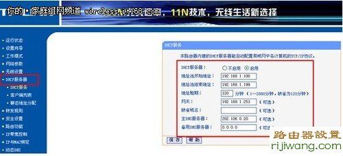 路由器,DHCP,设置,ping 192.168.1.1,linksys无线路由器设置,路由器打不开,数据线不能充电,水星路由器怎么样