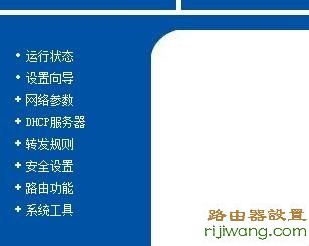 路由器,192.168.0.1登陆页面,如何修改路由器密码,猫是不是路由器,路由器 防火墙,tplink路由器设置