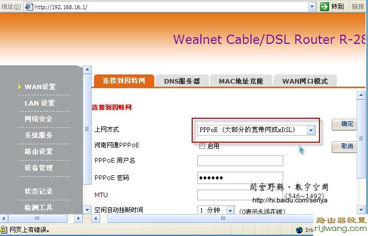 路由器,设置,falogincn登录页面,路由器密码忘记了怎么办,www.192.168.1.1,mercury路由器设置,无线网密码忘了怎么办