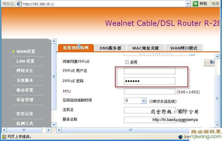 路由器,设置,falogincn登录页面,路由器密码忘记了怎么办,www.192.168.1.1,mercury路由器设置,无线网密码忘了怎么办