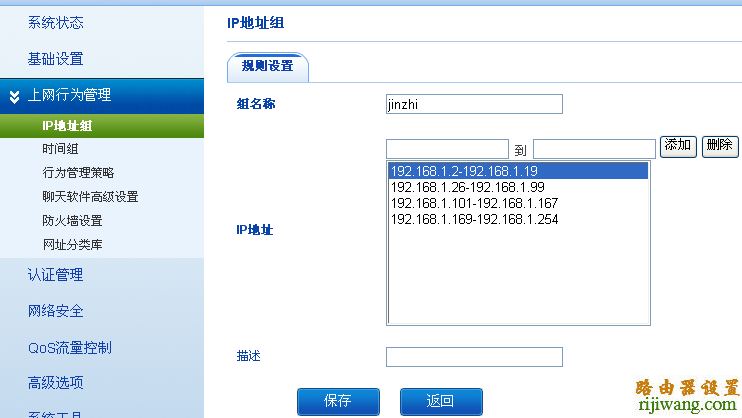 限制上网,飞鱼星,192.168.1.1 路由器设置向导,无线路由器密码,腾达路由器官网,win7电脑主题下载,tp link无线路由器