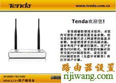 Tenda,falogin.cn创建登录密码,无线路由器密码破解,上海贝尔路由器设置,无线路由器怎么装,d-link无线路由器