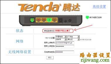 Tenda,falogin.cn创建登录密码,无线路由器密码破解,上海贝尔路由器设置,无线路由器怎么装,d-link无线路由器