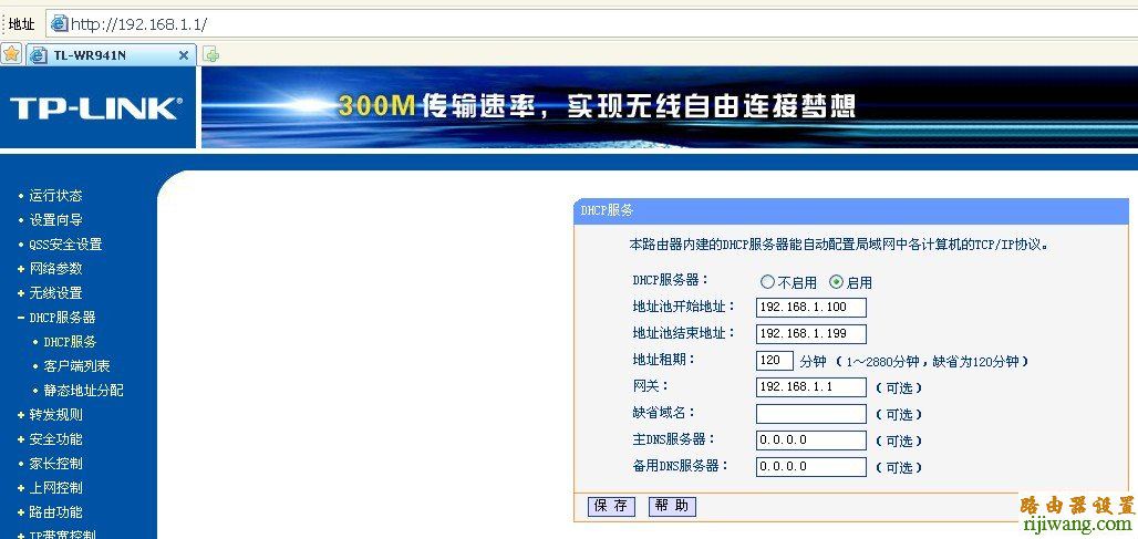 tp-link,ip地址,192.168.1.1密码,路由器设置,密钥是什么,默认网关查询,网线能不能接