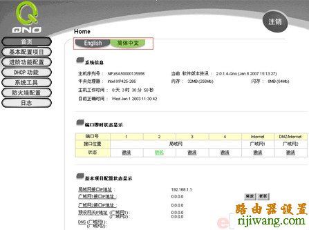 侠诺路由器,安全配置,ping 192.168.0.1,无线路由器密码破解,幻境网盾怎么用,默认网关查询,wifi改密码