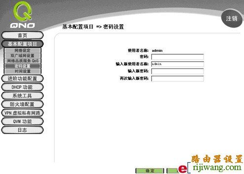 侠诺路由器,安全配置,ping 192.168.0.1,无线路由器密码破解,幻境网盾怎么用,默认网关查询,wifi改密码