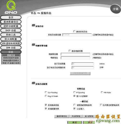 侠诺路由器,安全配置,ping 192.168.0.1,无线路由器密码破解,幻境网盾怎么用,默认网关查询,wifi改密码