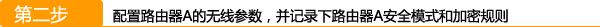 桥接,腾达,WDS,迅捷falogincn登录,电信光纤无线路由器设置,wan口未连接是什么意思,ip代理服务器,tp-link密码