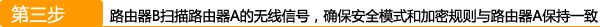 桥接,腾达,WDS,迅捷falogincn登录,电信光纤无线路由器设置,wan口未连接是什么意思,ip代理服务器,tp-link密码