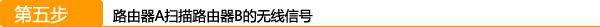 桥接,腾达,WDS,迅捷falogincn登录,电信光纤无线路由器设置,wan口未连接是什么意思,ip代理服务器,tp-link密码