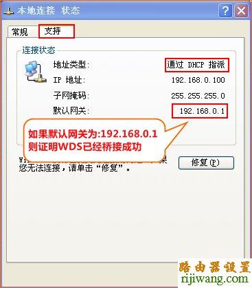 桥接,腾达,WDS,迅捷falogincn登录,电信光纤无线路由器设置,wan口未连接是什么意思,ip代理服务器,tp-link密码