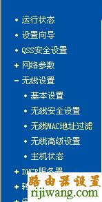 无线网络,tp-link,192.168.1.1路由器设置密码,mercury路由器设置,磊科路由器设置,光纤路由器怎么设置,打不开网页