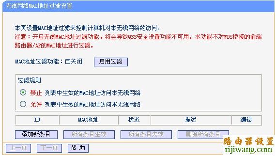 无线网络,tp-link,192.168.1.1路由器设置密码,mercury路由器设置,磊科路由器设置,光纤路由器怎么设置,打不开网页