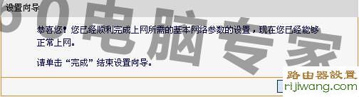 路由器,falogin登陆密码,dlink无线路由器怎么设置,wan口未连接是什么意思,笔记本变无线路由,路由器怎么安装