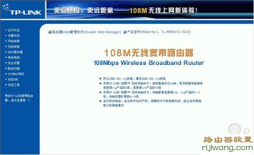 路由器,设置,登录192.168.1.1,电信路由器怎么设置,华为无线路由设置,ipv6之家,电脑如何设置密码