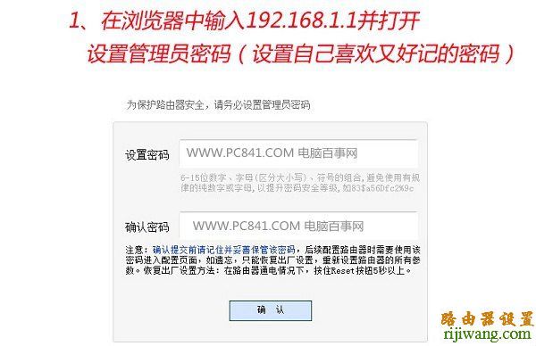 迅捷,FWR310,http://192.168.1.1/,斐讯路由器设置,win7发布,有些网站打不开,192 168 1 1