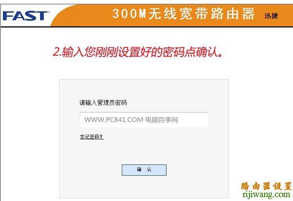 迅捷,FWR310,http://192.168.1.1/,斐讯路由器设置,win7发布,有些网站打不开,192 168 1 1