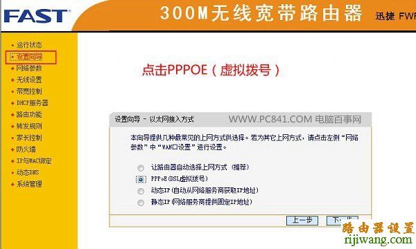 迅捷,FWR310,http://192.168.1.1/,斐讯路由器设置,win7发布,有些网站打不开,192 168 1 1