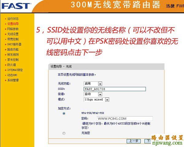 迅捷,FWR310,http://192.168.1.1/,斐讯路由器设置,win7发布,有些网站打不开,192 168 1 1