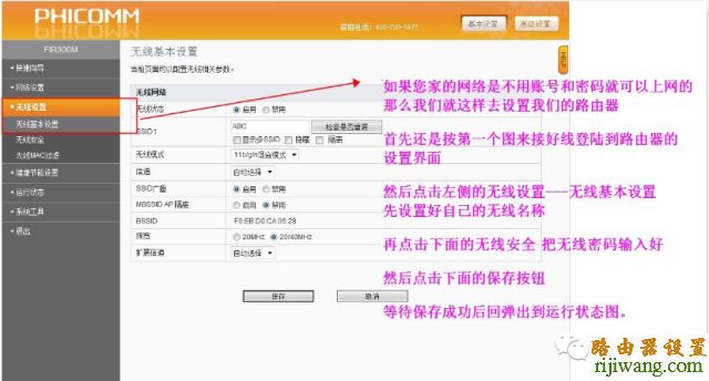 斐讯,http://192.168.1.1,怎么改路由器密码,最新qq代理服务器,iphone4shome键,adsl是什么意思