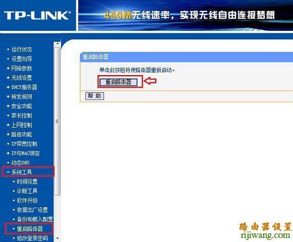 tp-link,路由器重启,192.168.1.1登陆页面,光纤路由器设置,ping 192.168.0.1,路由器配置,如何设置无线局域网