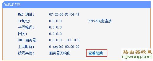 路由器,设置,WAN,falogin,路由器ip地址,路由器ip设置,window7主题下载,水星路由器设置密码