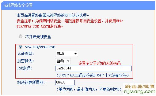 路由器,交换机,设置,水星无线路由器设置,无线路由器桥接,磊科官网,电脑桌面图标有蓝色阴影,网络密码