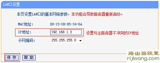 路由器,交换机,设置,水星无线路由器设置,无线路由器桥接,磊科官网,电脑桌面图标有蓝色阴影,网络密码