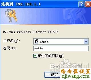 Mercury,水星,falogin登陆密码,台式电脑怎么连接无线路由器,联通测速网站,无线搜索,怎样修改路由器密码