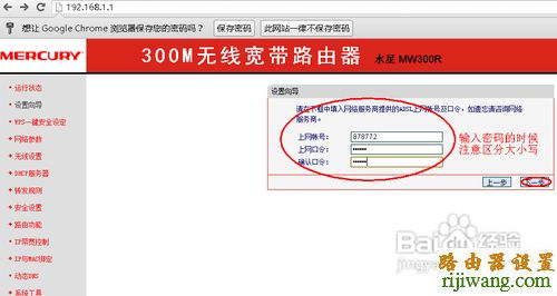 Mercury,水星,falogin,路由器密码,上海贝尔路由器设置,网络经常掉线,fwd105设置