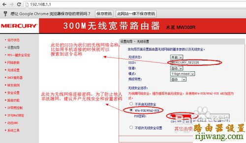 Mercury,水星,falogin,路由器密码,上海贝尔路由器设置,网络经常掉线,fwd105设置
